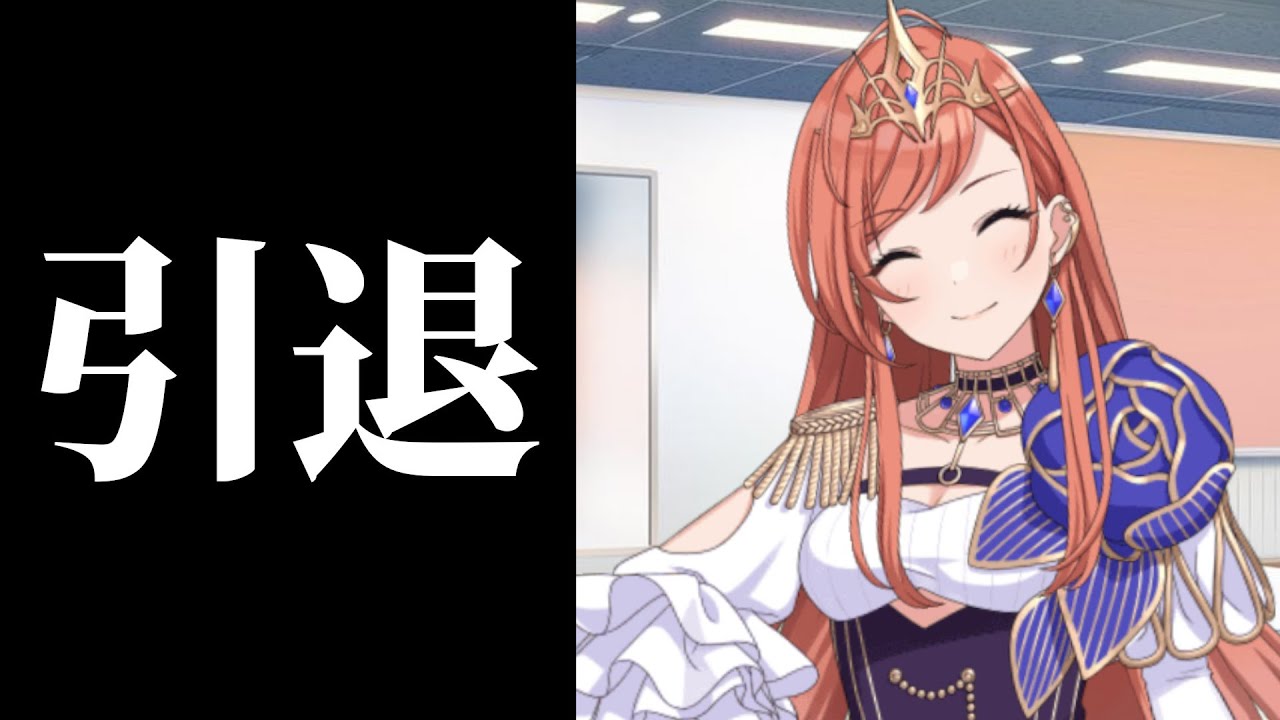 有栖川夏葉「放クラを卒業しようと思うの」