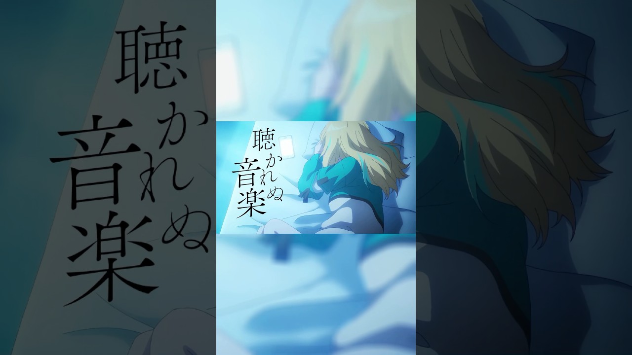 僕に才能はない。　#曲名はまだないです #Aogumo #shorts #夜のクラゲは泳げない #MAD