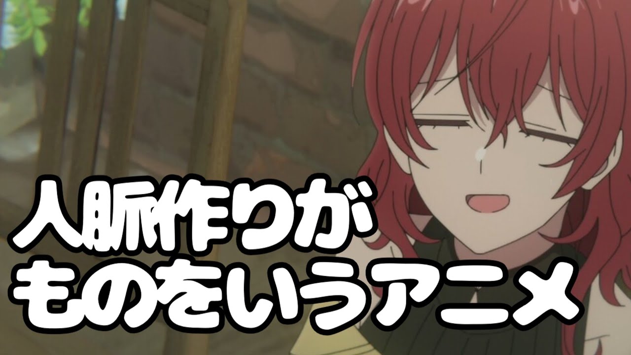 『魔導具師ダリヤはうつむかない』色んな意味で奥ゆかしい【アニメ感想】