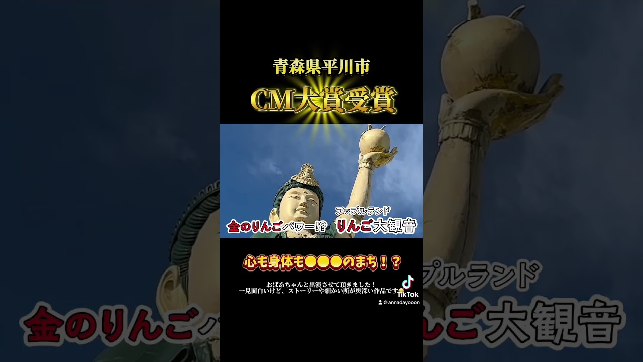 平川市CM大賞🏅💓💓おばあちゃんと出演させて頂きました✨️