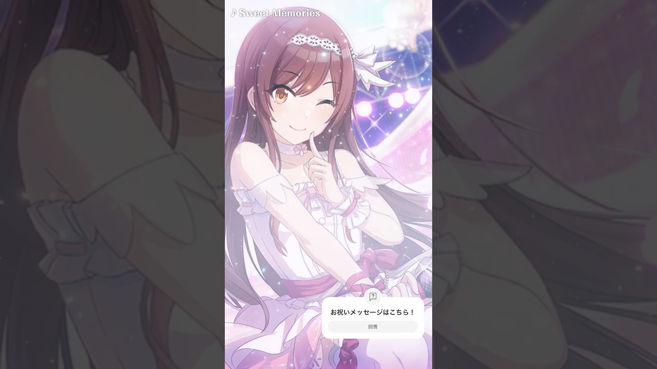 12/25 大崎甘奈さん Happy Birthday‼