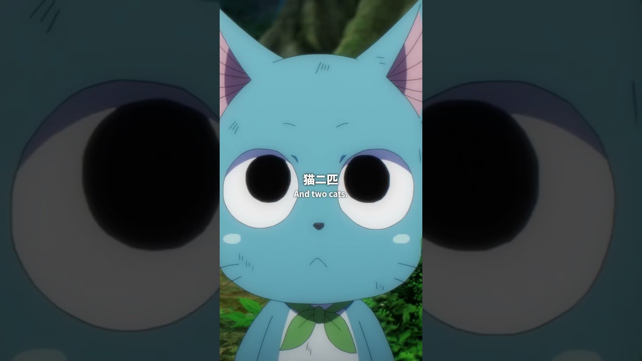 「愉快な者なれど...」／#FAIRYTAIL #100年クエスト #フェアリーテイル #FT100YQ毎週日曜夕方5時30分より放送！更にLemino・アニメタイムズで先行配信中!