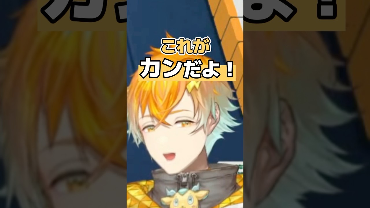 宇佐美リト、初めてのカン【にじさんじ / 切り抜き】