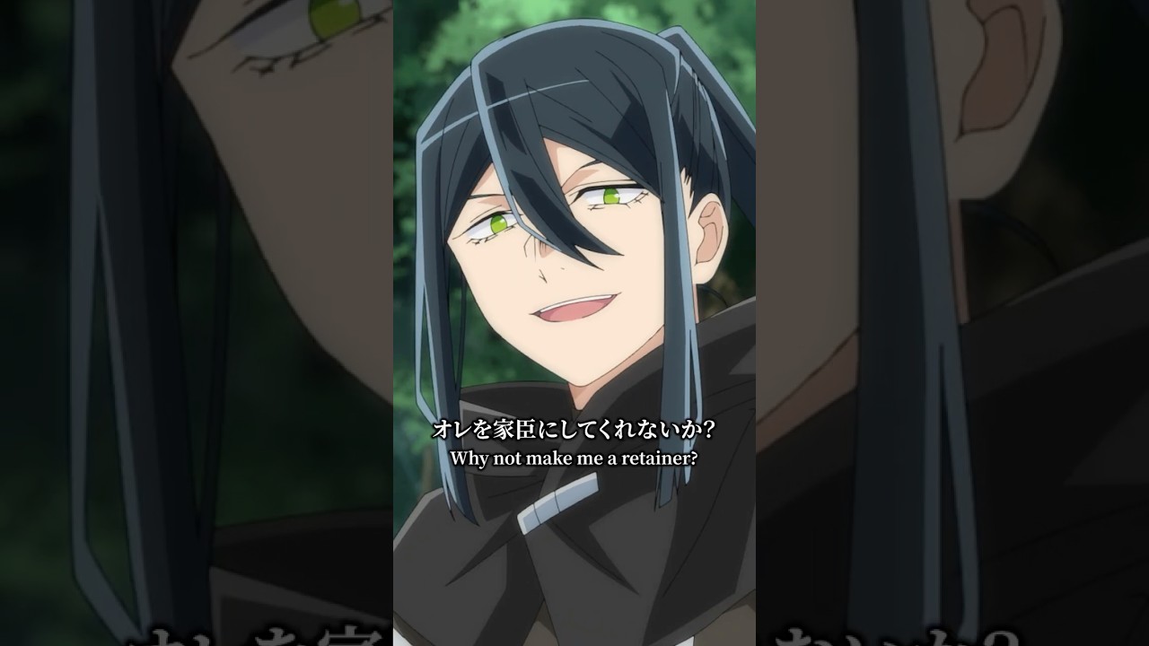 「オレを家臣にしてくれないか？」第21話より／TVアニメ『転生貴族、鑑定スキルで成り上がる 第2期』 #shorts #鑑定スキル