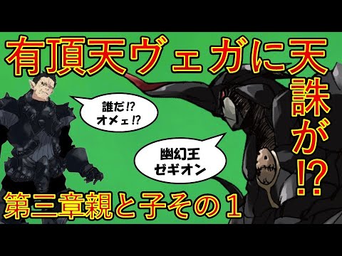 【転生したらスライムだった件】新刊22巻2025年1月30日発売　21巻復習　第三章親と子その１　ヴェガVSゼギオン　That Time I Got Reincarnated as a Slime
