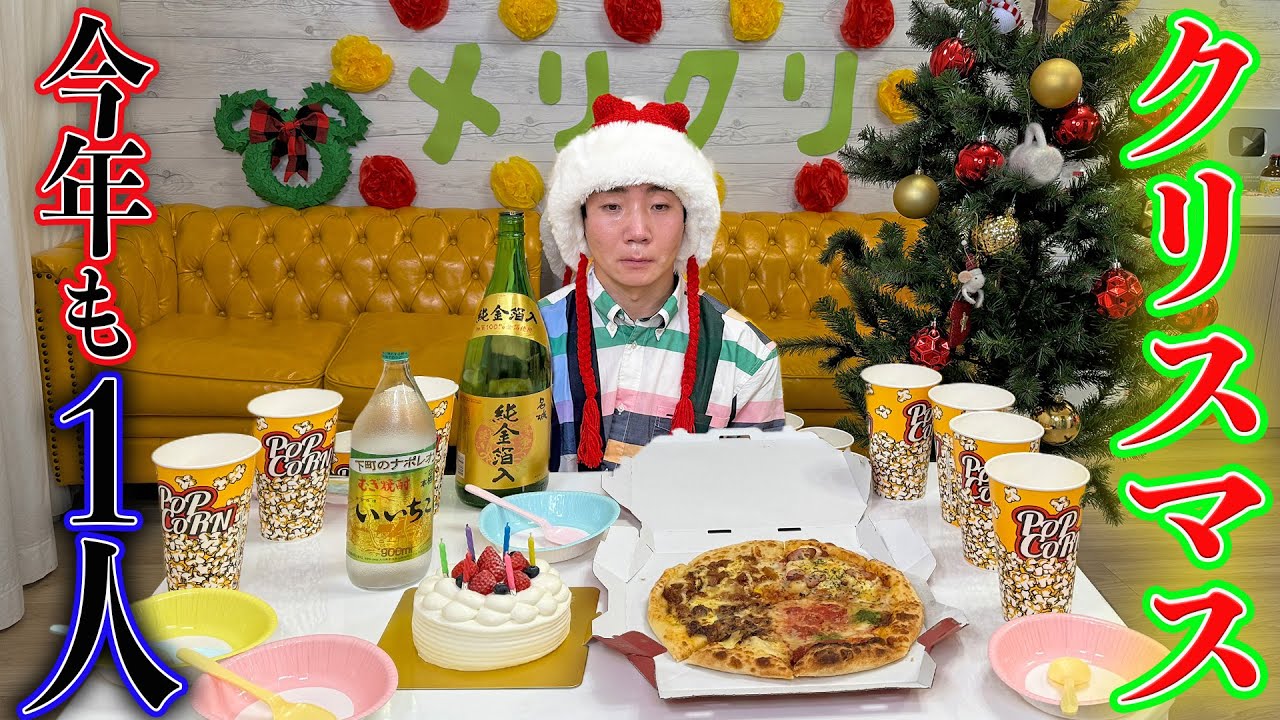 【ドッキリ】クリスマスだから何か買って来てとLINEしたら思わぬ結果に…？【コストコ、コンビニ、ドンキ】