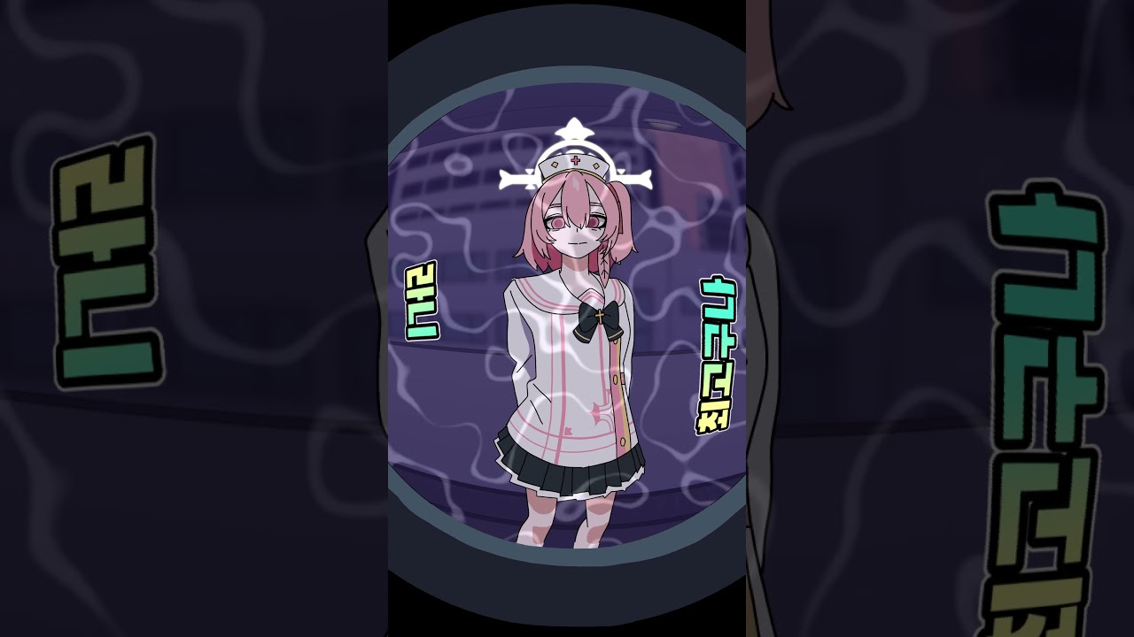 얀데레 세리나 모니터링 #ブルーアーカイブ