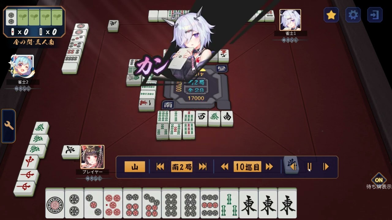 不用意なカンが招いた逆転の数え役満【雀魂 MahjongSoul】