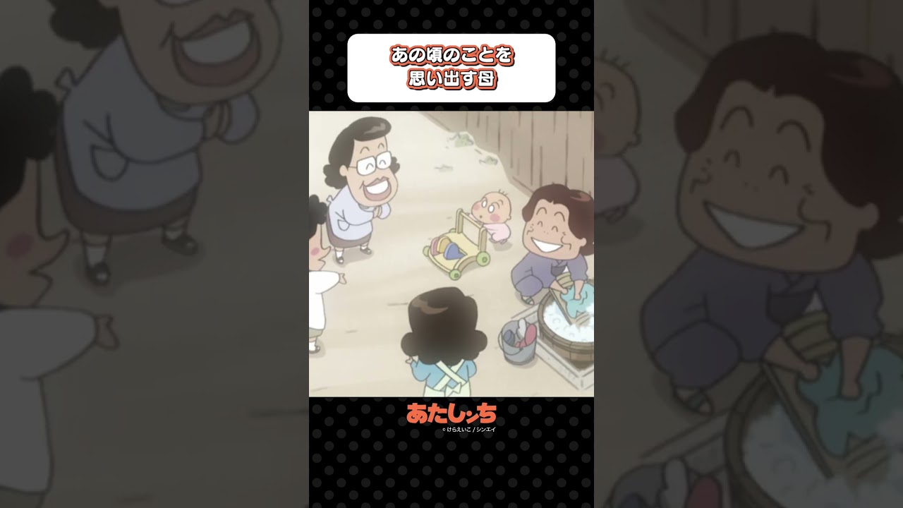 「あの頃のことを思い出す母」 | あたしンち