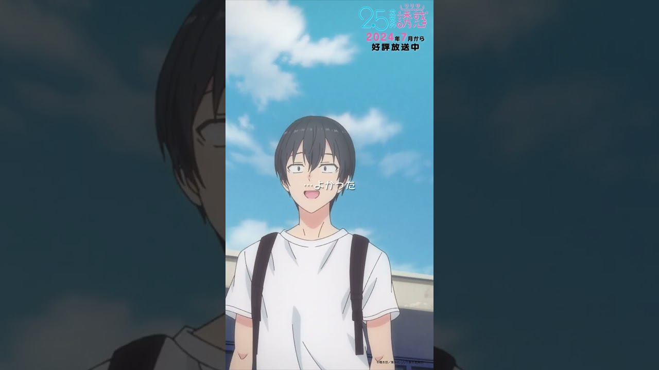 「私に何の用が…？」TVアニメ『2.5次元の誘惑』2024年7月から放送＆配信中！#にごリリ #nigoriri #anime #アニメ #shorts