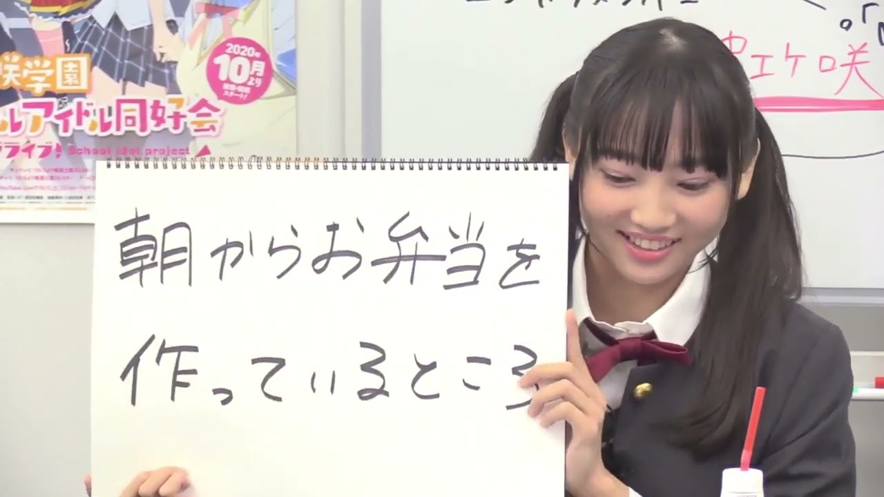 【20201010】最新話直前振り返り生放送 虹ヶ咲学園スクールアイドル同好会生放送 #1