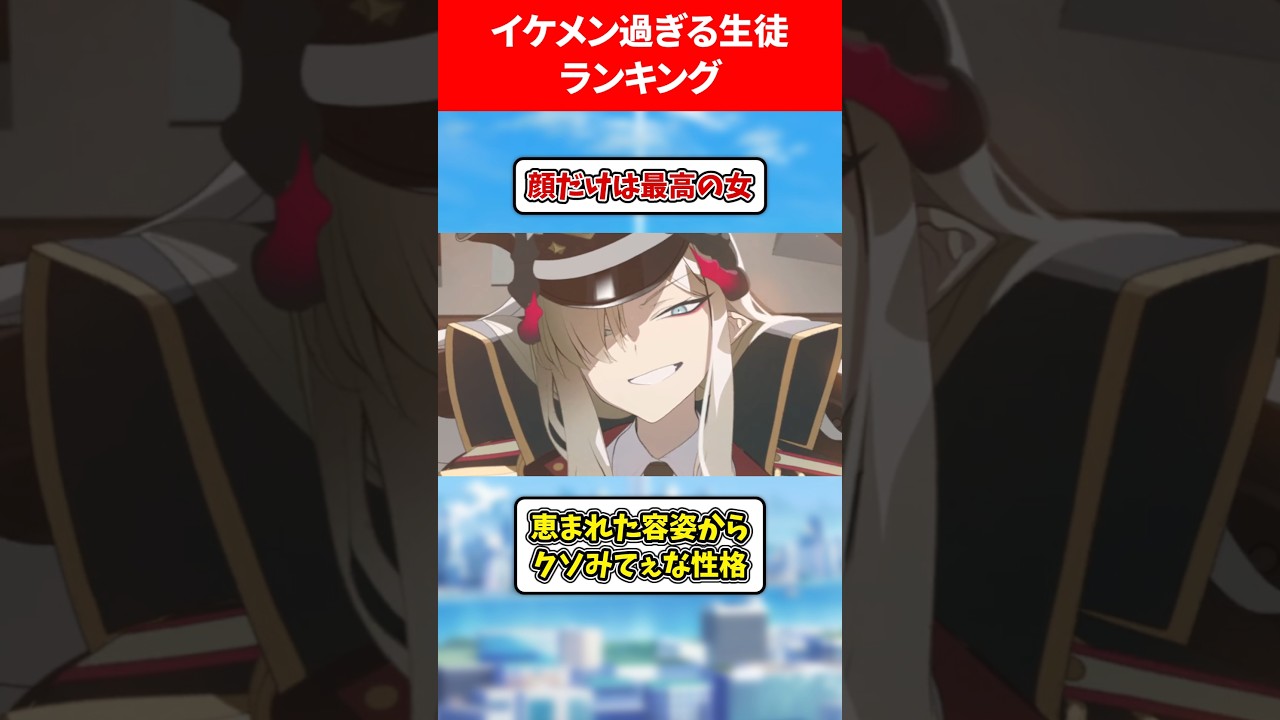 イケメンすぎる生徒 #ブルアカ #ブルーアーカイブ