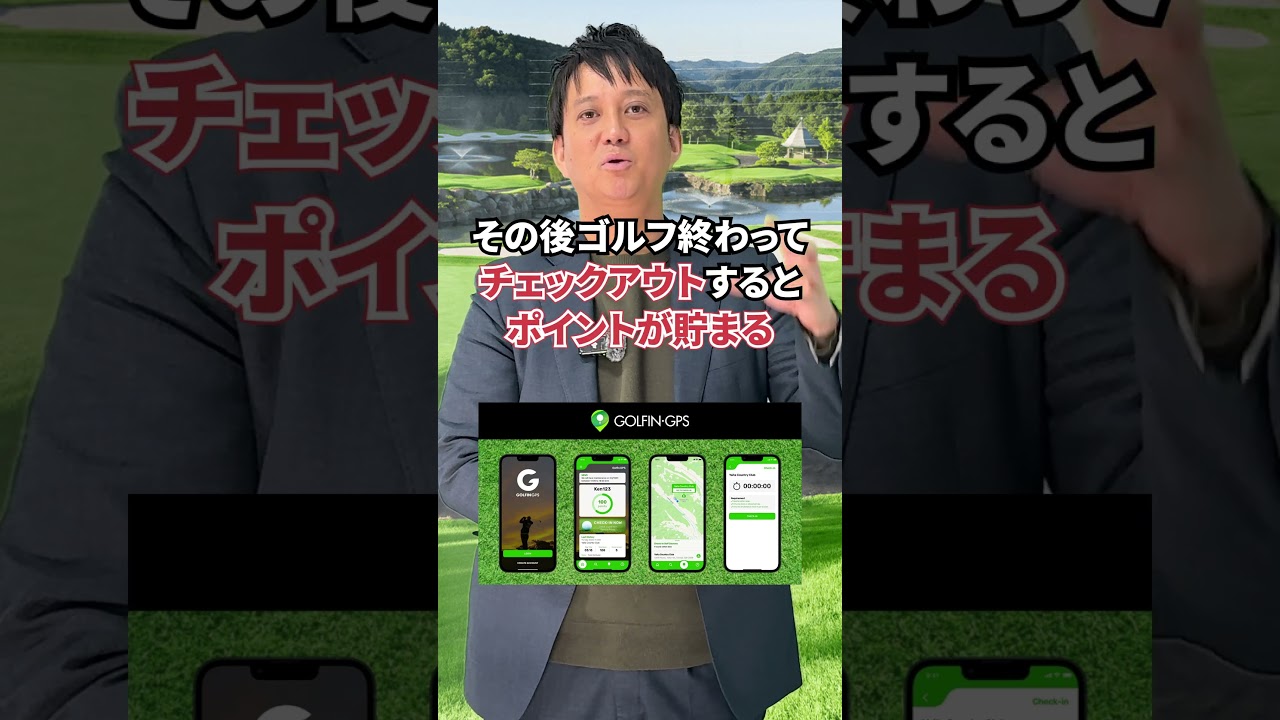 【GOLFIN】GPSアプリが遂にリリース‼