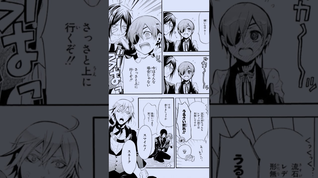 #黒執事 #ショタボ #セリフ
