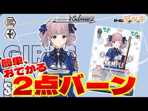 【ヴァイス】ガルクラ 第一弾 8門【デッキ紹介】