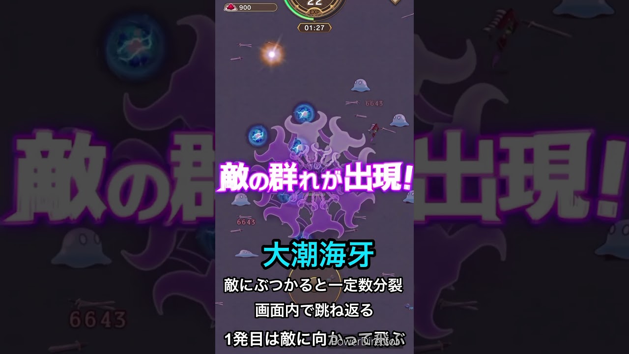 ✨ナナマジスキル紹介✨大潮海牙#ナナマジ #第七王子 #第七王子 #転生したら第七王子だったので気ままに魔術を極めます