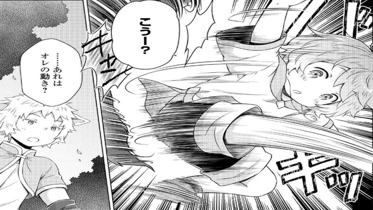 【異世界漫画】 異世界ゆるり紀行 ～子育てしながら冒険者します 1~72【マンガ動画】