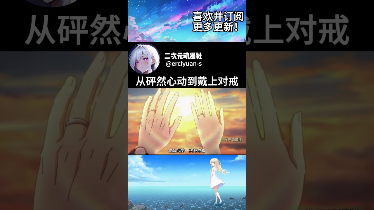 从砰然心动到戴上对戒 |花野井同學與戀愛病 #動漫推薦   #動漫