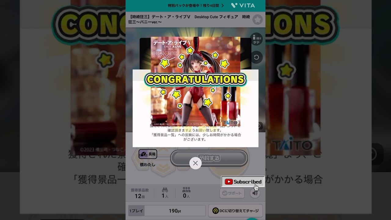 DMMオンクレでGET！デート・ア・ライブⅤ　Desktop Cute フィギュア 時崎狂三～バニーver. #オンクレ #デアラ