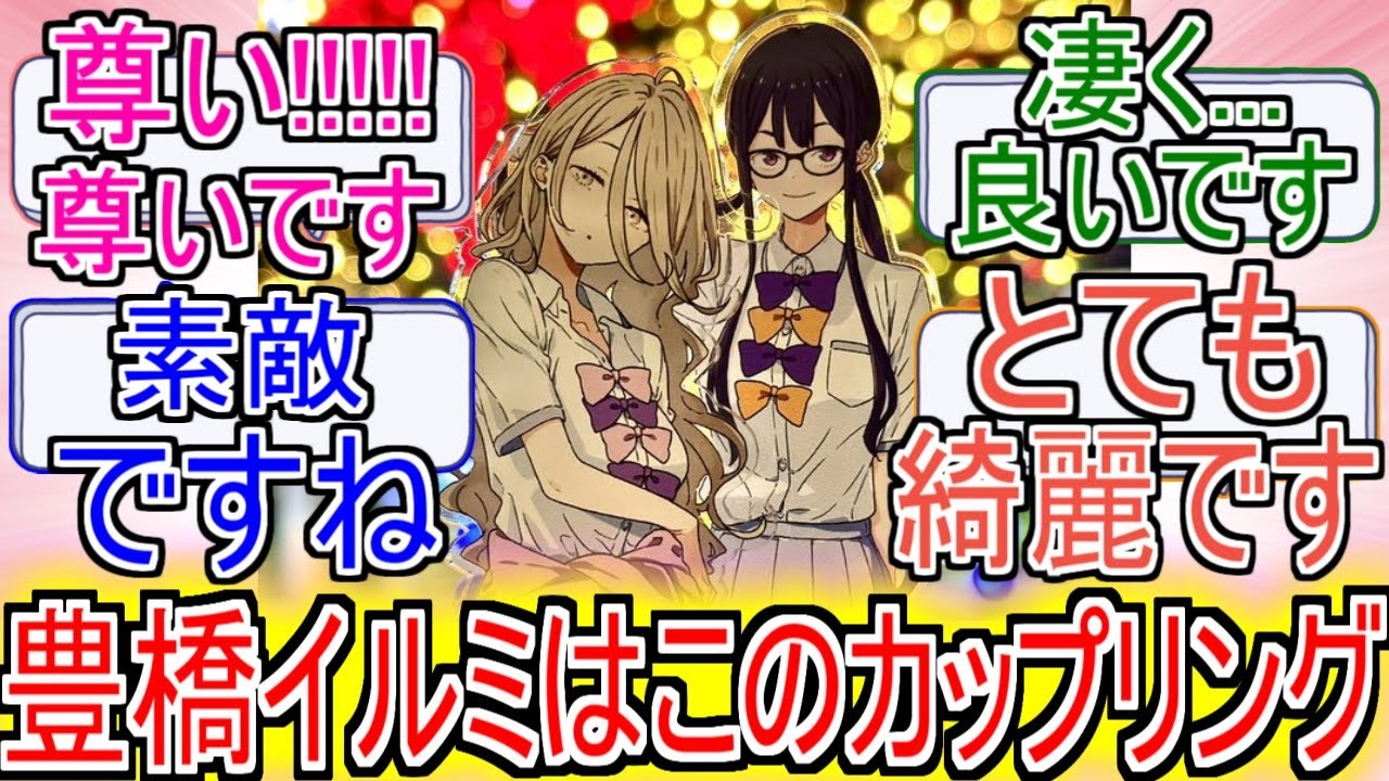『マケイン』「豊橋イルミならこのカップリングでしょ」についてのネットの反応！！！！！【負けヒロインが多すぎる！】【マケイン】【志喜屋夢子】【月之木古都】【ガガガ文庫】【アニメ反応集】【ネット反応】