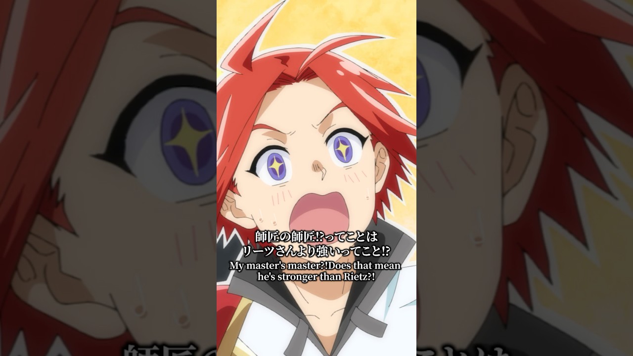 「師匠の師匠！？」第22話より／TVアニメ『転生貴族、鑑定スキルで成り上がる 第2期』 #shorts #鑑定スキル