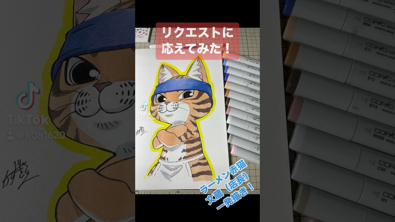 ラーメン赤猫【文蔵一発描きしてみた】