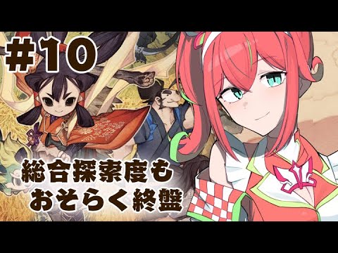 【#天穂のサクナヒメ 】とうとう第10回目です！ここまでプレイしたゲーム初めて✨【#vtuber 】#雑談 #初見さん大歓迎 #サクナヒメ  #ゲーム実況 #雑談実況 #雑談配信 #アクションゲーム