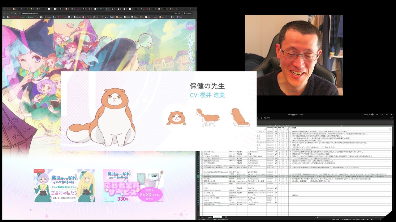 [アニメ雑談] ダンダダン／ラーメン大好き小泉さん／電脳都市OEDO808／アオのハコ／HELLSING／91Days／デデデデ／佐倉綾音／まほなれ etc. 20241226