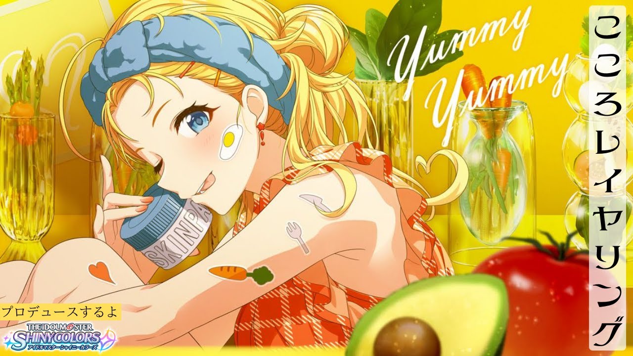 【こころレイヤリング】八宮めぐるでWINGやるよ【シャイニーカラーズ】/ シャニマス実況