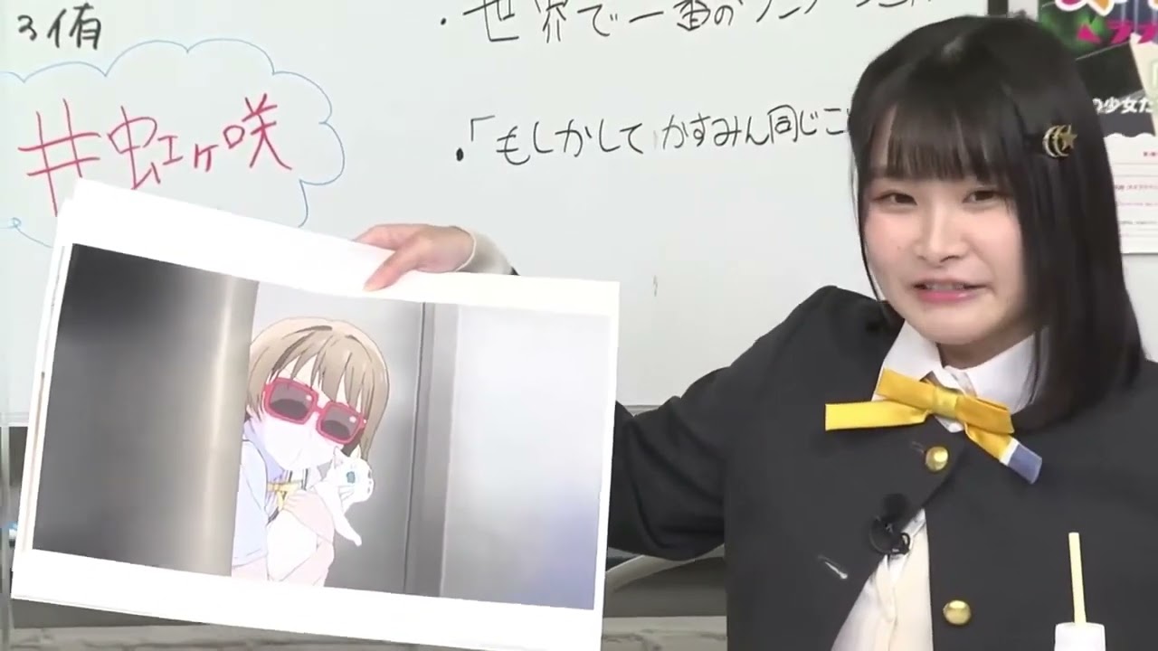 【20201017】 最新話直前振り返り生放送 虹ヶ咲学園スクールアイドル同好会生放送 #2