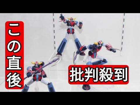 ROBOT魂にスーパーロボットが初参戦！アクションフィギュア「ROBOT魂 ＜SIDE SUPER＞ グレンダイザー From GRENDIZER U」本日発売！