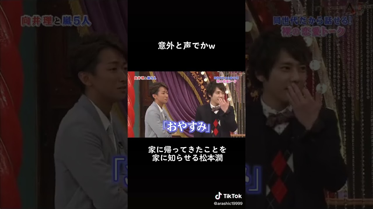 ただいま #嵐　おかえり
