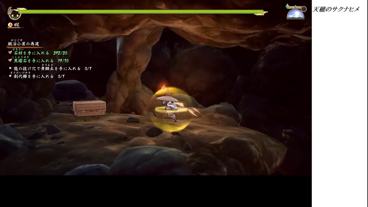 天穂のサクナヒメ Part12