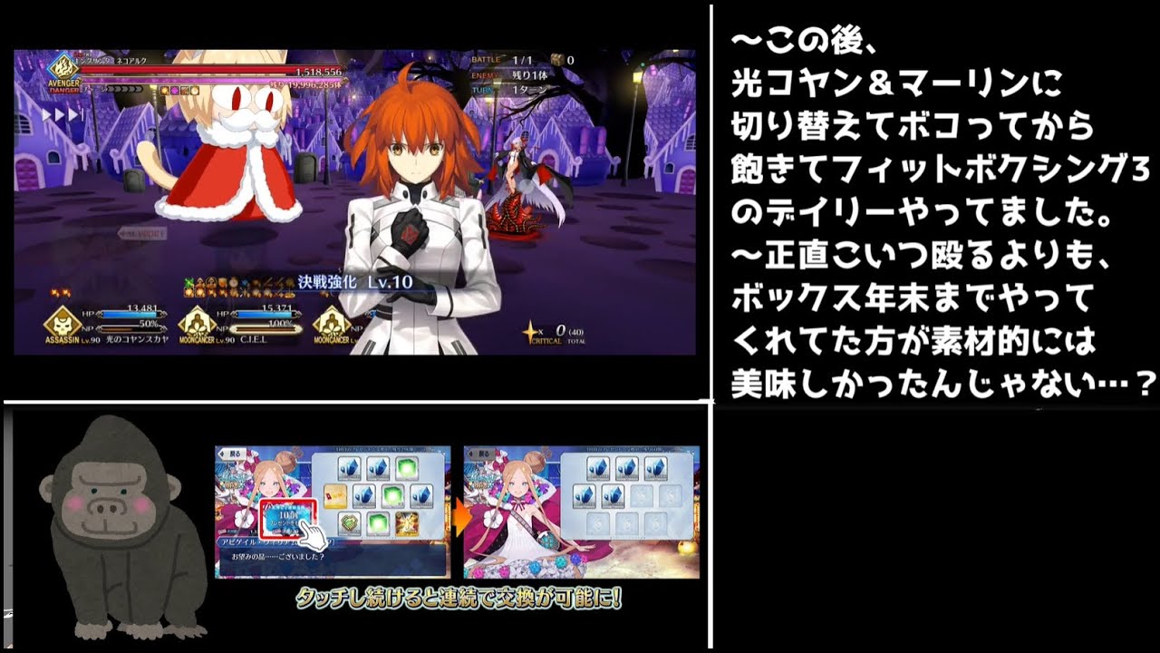 【FGO】ネコアルク90＋＋を1ターンキルするだけ