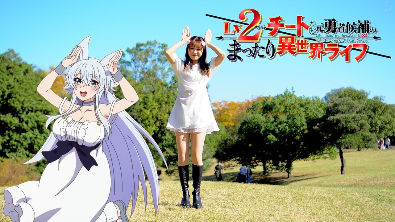 【full】旦那様とのラブラブ・ラブソング　踊ってみた　「Lv2からチートだった元勇者候補のまったり異世界ライフ」