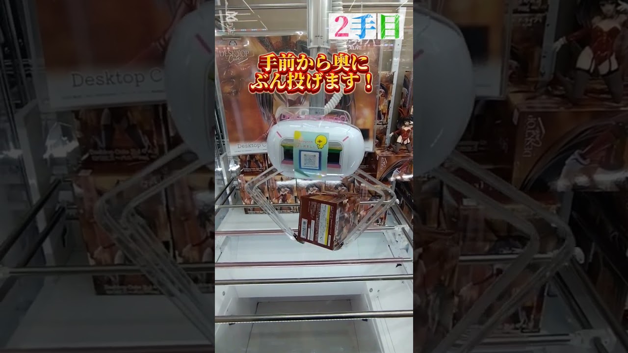 #デートアライブⅤ#時崎狂三#バニーver.#ゆうぷら#二本松#クレーンゲーム#フィギュア #short#shorts