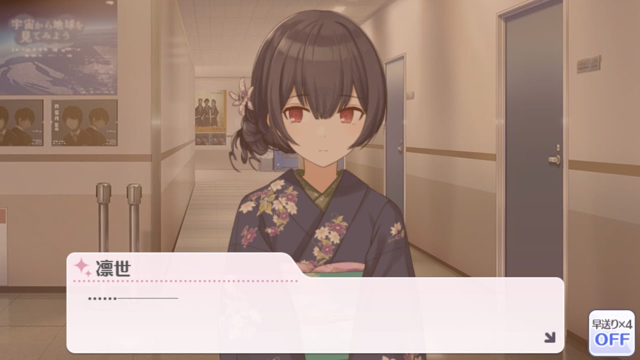 杜野凛世「里に…戻ることになりました…」