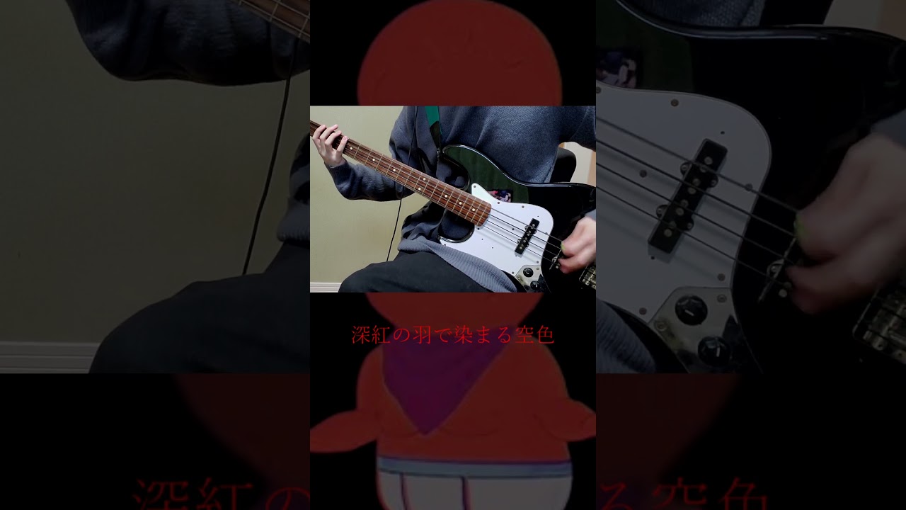 【歌詞】刀ピークリスマスのテーマソング2024  Bass cover　 #shorts