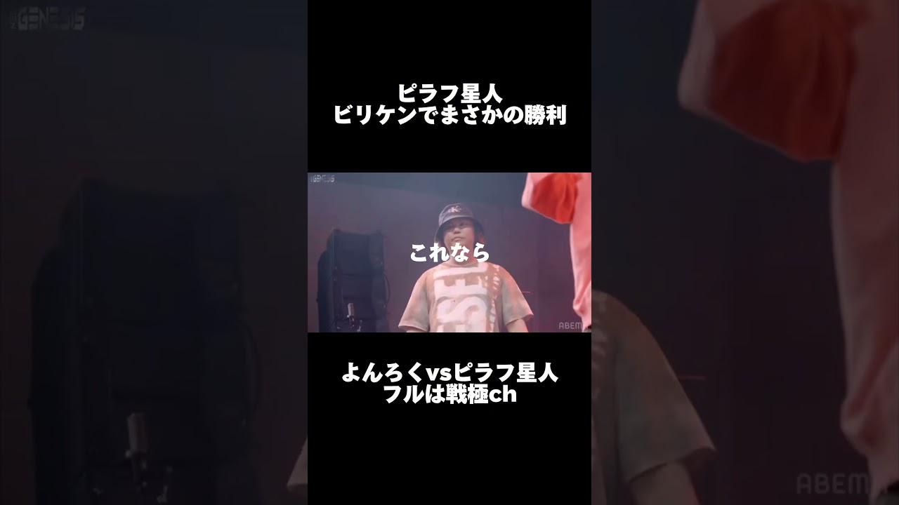 ピラフ星人って人ラップうま！！