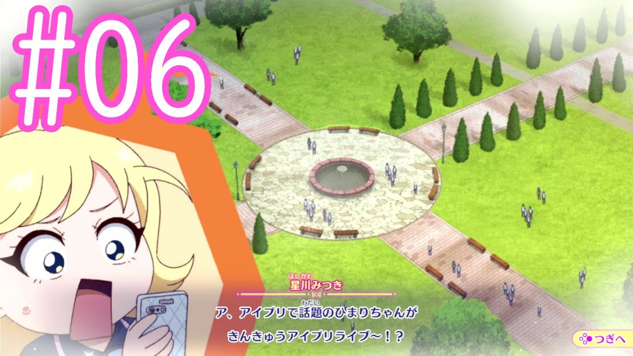 Switch版アイプリ#06：がんばれみつき‼️📢　大絶賛(だいぜっさん)！シンクロ！熱(あつ)い決(き)めポーズ💃✨【ひみつのアイプリ　あつめて！シークレットメモリーズ】実況プレイ