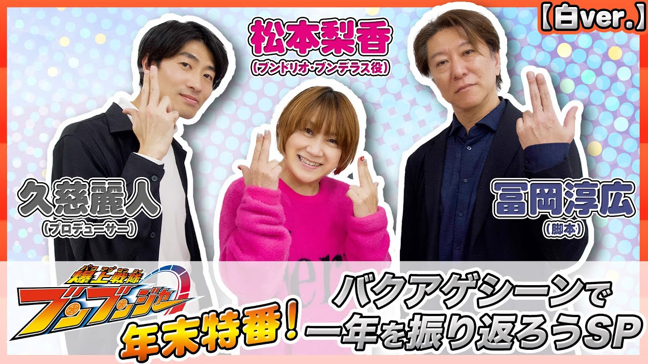 バクアゲシーンで一年を振り返ろうSP【白ver.】