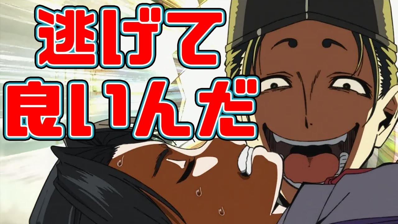 誉れを捨て、生き延びよ「逃げ上手の若君」アニメレビュー