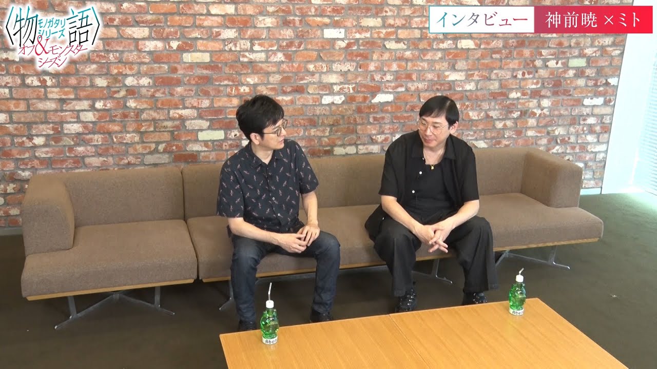 神前暁×ミト インタビュー（Full ver.）｜〈物語〉シリーズ オフ＆モンスターシーズン アベマSP特番