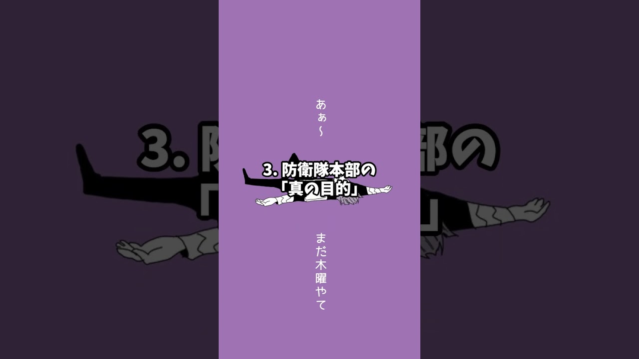 「『怪獣8号』の伏線がヤバい！隠された真実と考察5選」