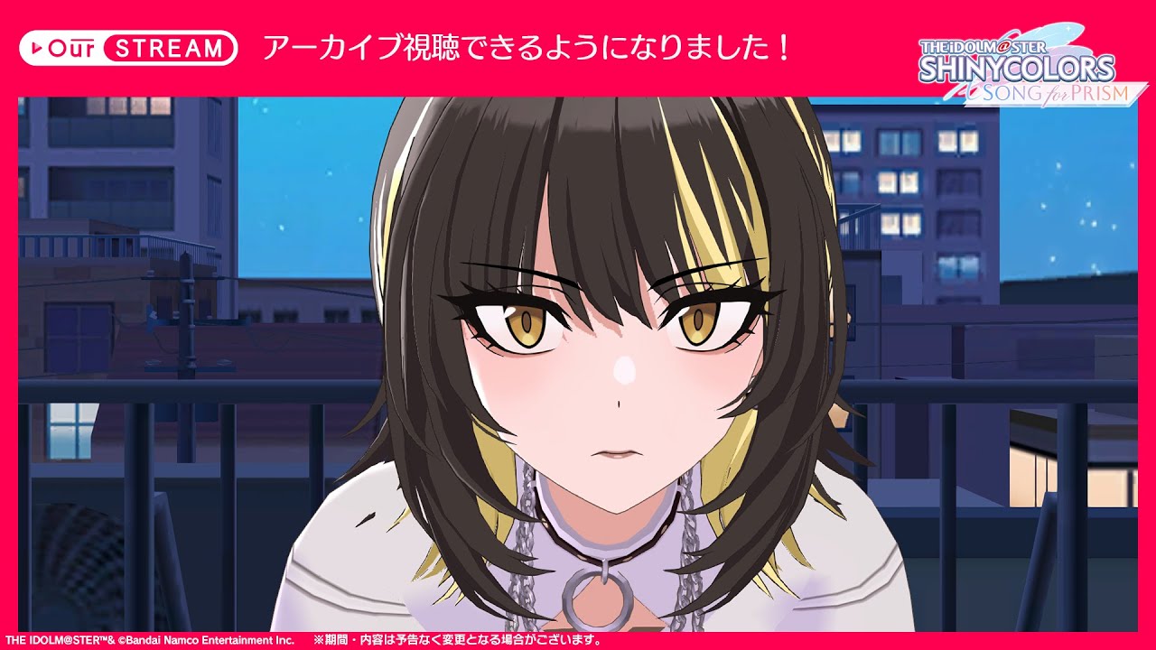 【シャニソン】OurSTREAM「斑鳩 ルカ」【アイドルマスター】