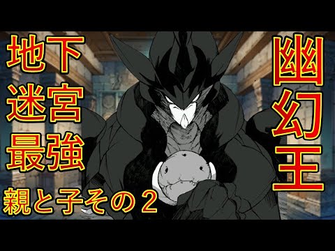 【転生したらスライムだった件】新刊22巻2025年1月30日発売　21巻復習　第三章親と子その2　幽幻王ゼギオンの実力　That Time I Got Reincarnated as a Slime