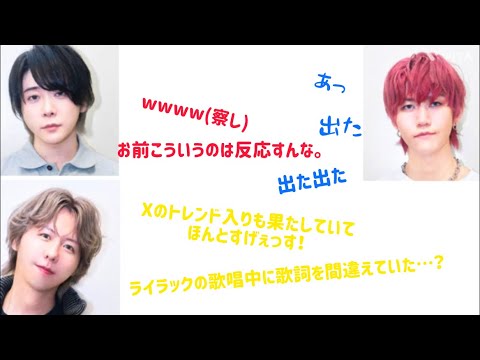 元貴サンタやっぱり突っ込まれてたwww