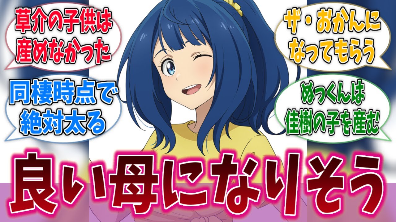 八奈見さんって子供産んだら激太りしそうに対するネットの反応集【負けヒロインが多すぎる！】【マケイン】【アニメ反応集】