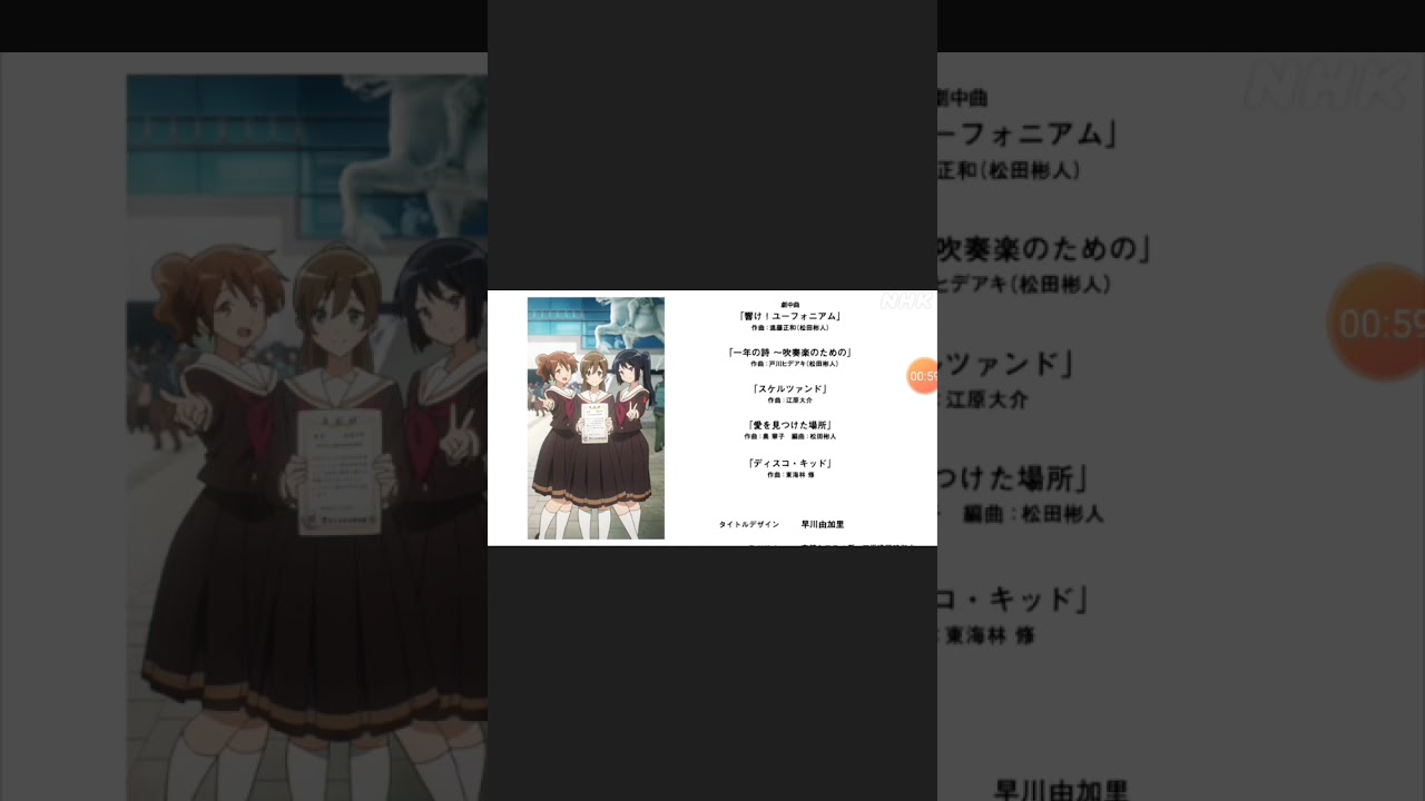 響けユーフォニアム3 最終回 ヴィバーチェver.