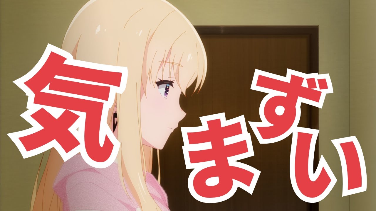 【義妹生活切り抜き】義妹に見られて気まずい…